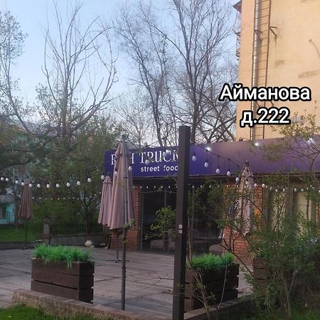 Квартира На Айманова Тимирязева Ałma Ata Zewnętrze zdjęcie