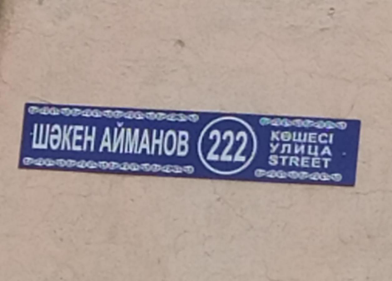 Квартира На Айманова Тимирязева Ałma Ata Zewnętrze zdjęcie